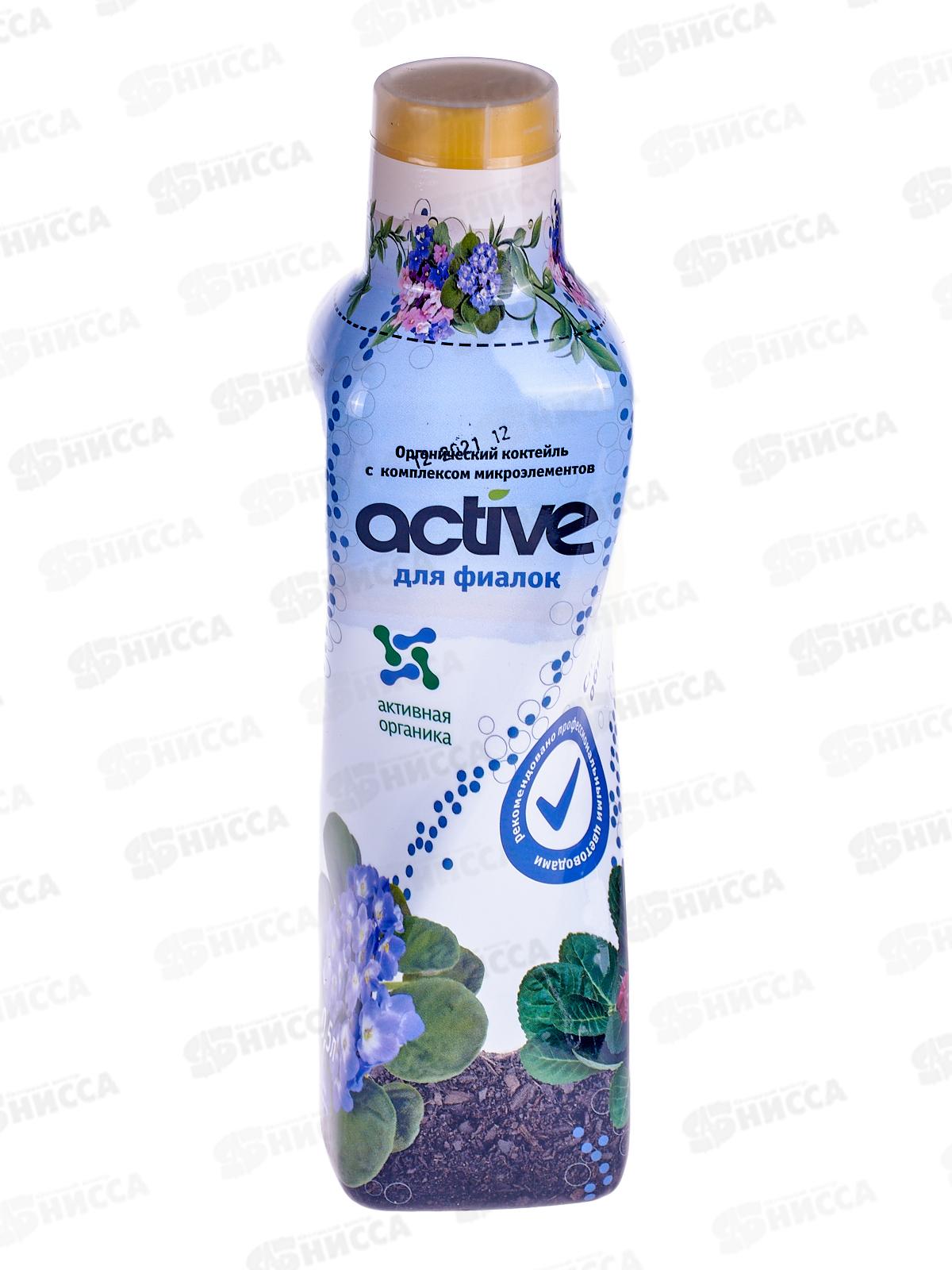 БИО МАСТЕР 0,5л Фиалка  active *20