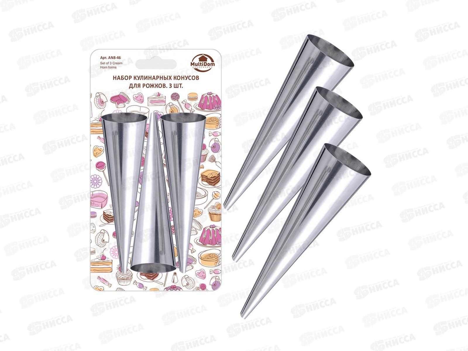 Набор кулинарных конусов для рожков 3шт 15*3,6см AN8-46 *12