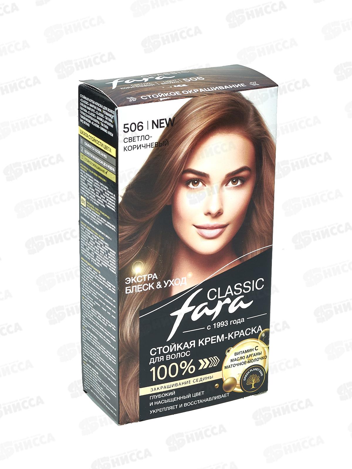 ФАРА 506 светло-коричневая  НОВ *6