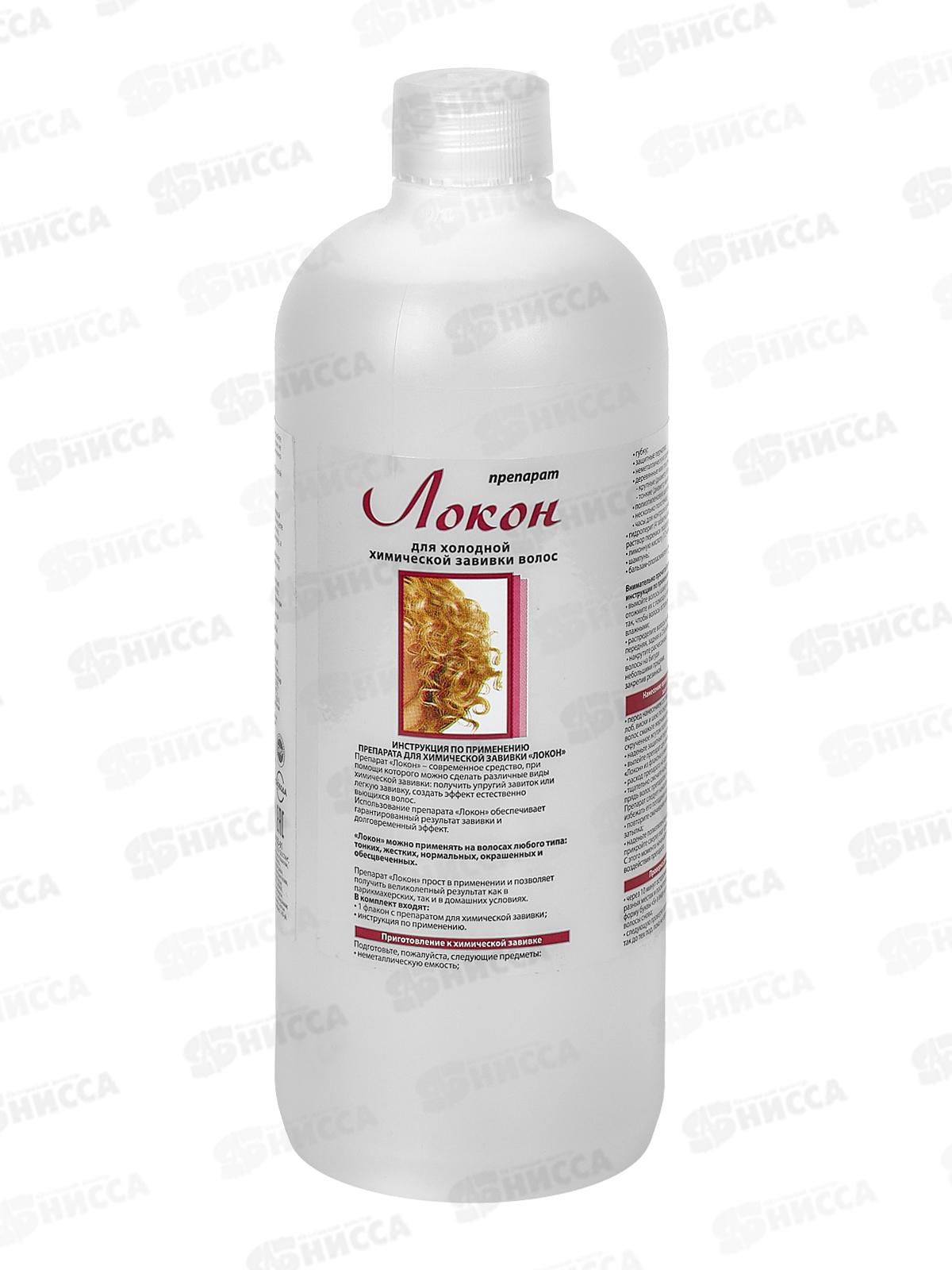 СВОБОДА ЛОКОН средство для химической завивки 525мл *15