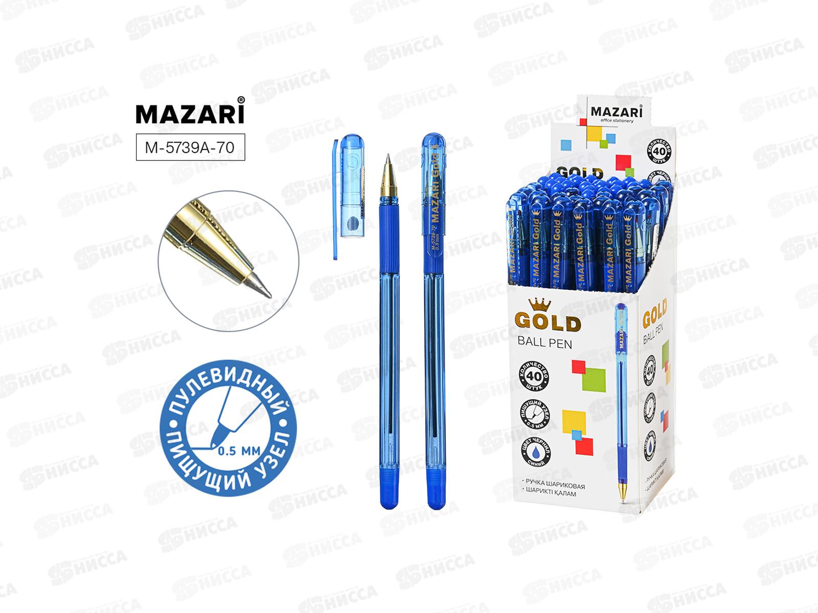 Ручка шариковая MAZARI Gold синяя, 0.5мм, M-5739А-70 *40