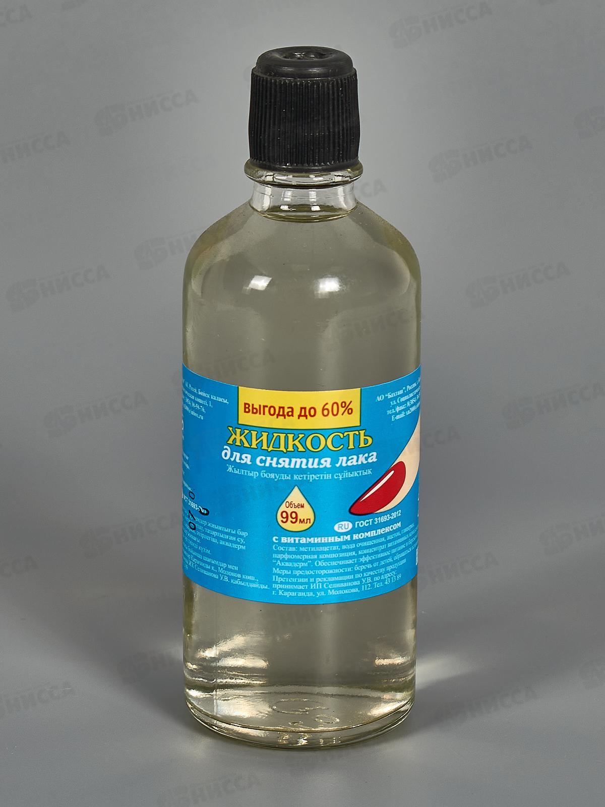 Жидкость для снятия лака Мила 99мл с витаминным комплексом    *32
