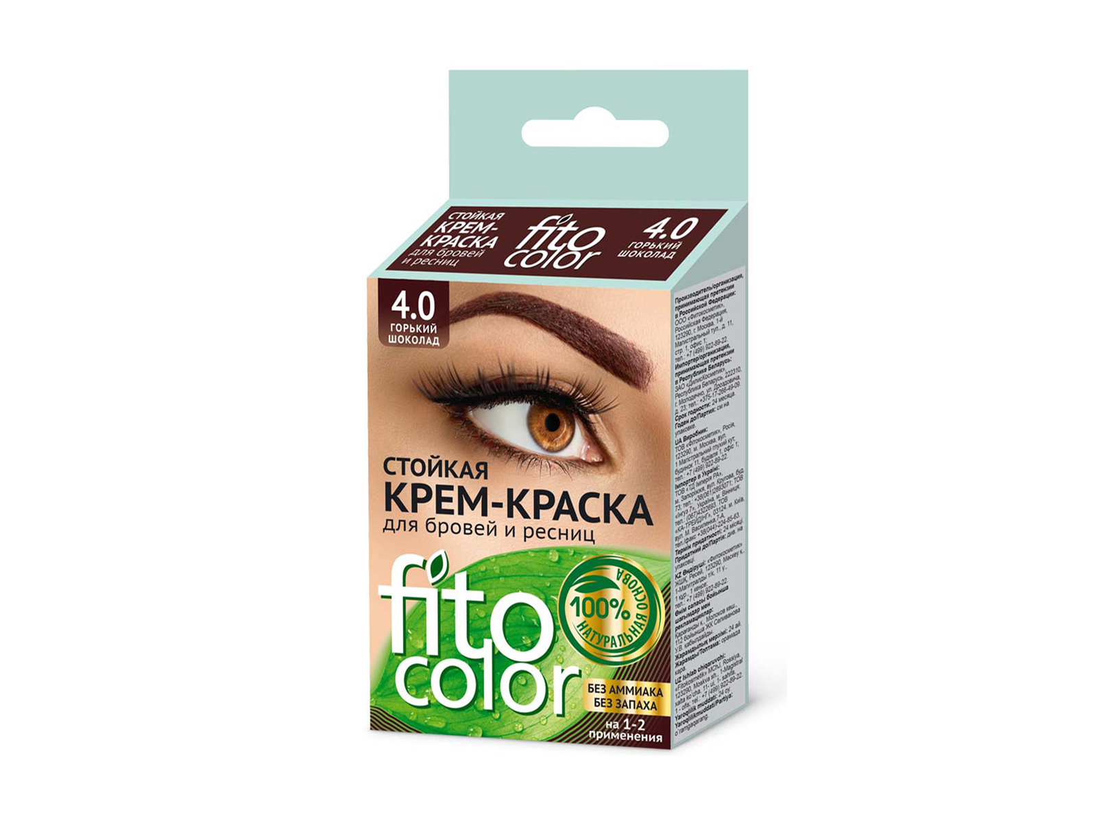 Fitocolor крем-краска для бровей и ресниц горький  шоколад  4 (2 применения ) 2*2мл *24