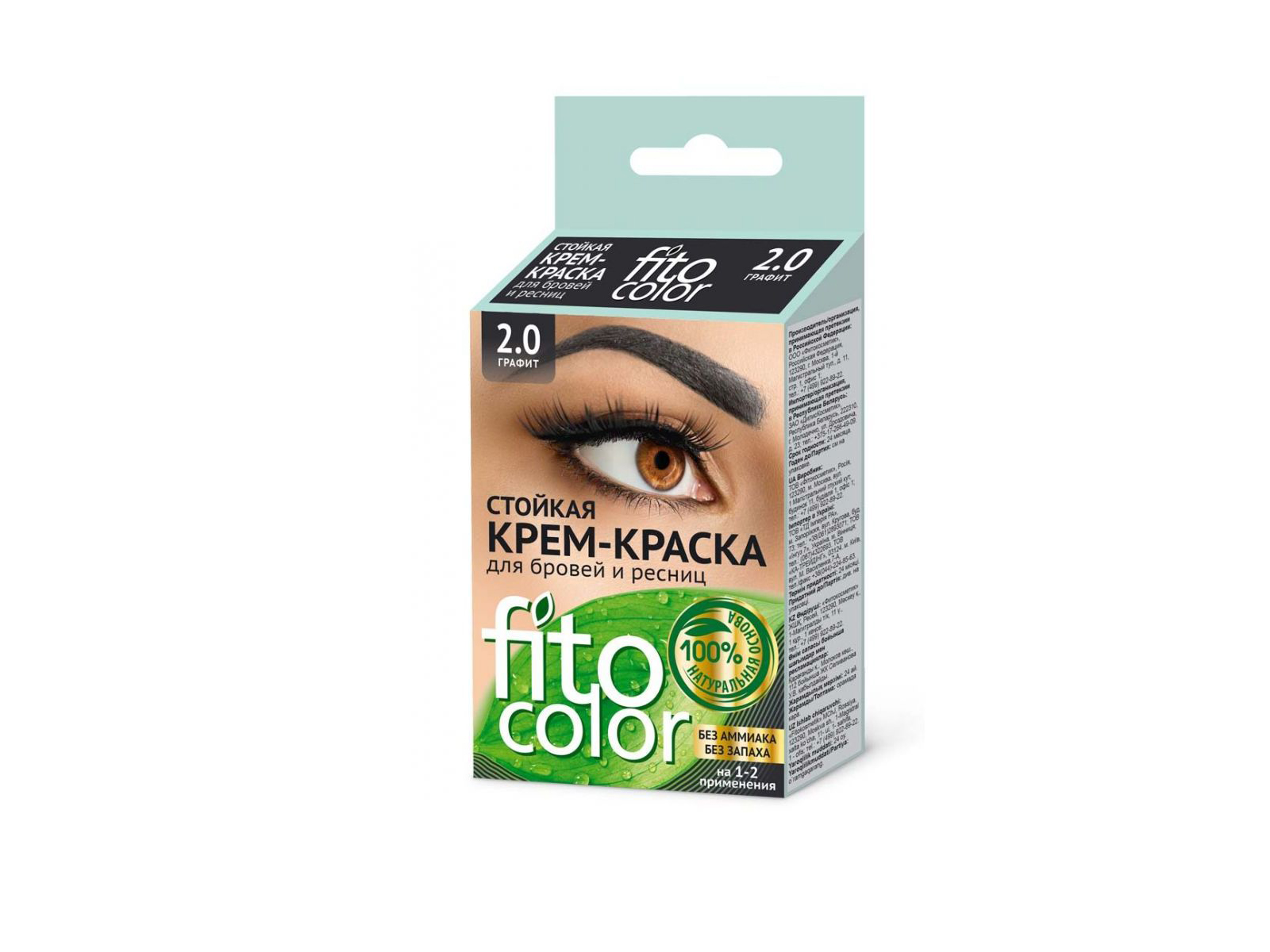 Fitocolor крем-краска для бровей и ресниц графит 2 (2 применения ) 2*2мл *24