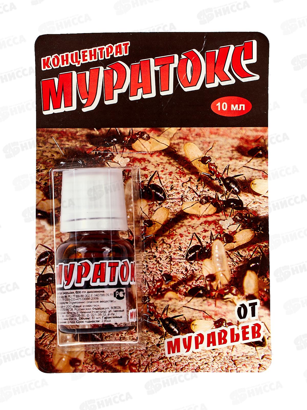 МУРАТОКС 10мл *100 ВХ