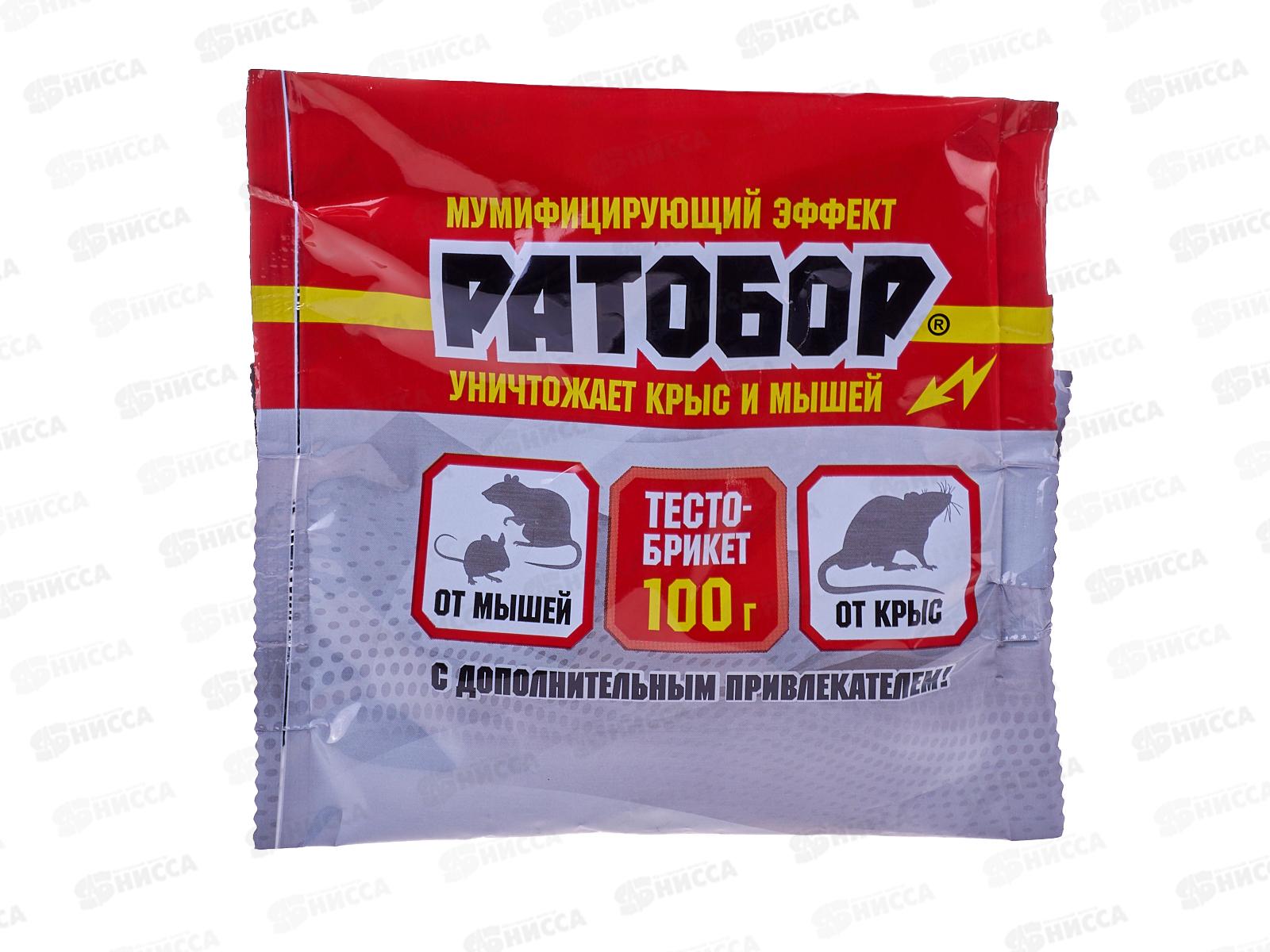 РАТОБОР тесто брикет от грызунов100г*50  ВХ