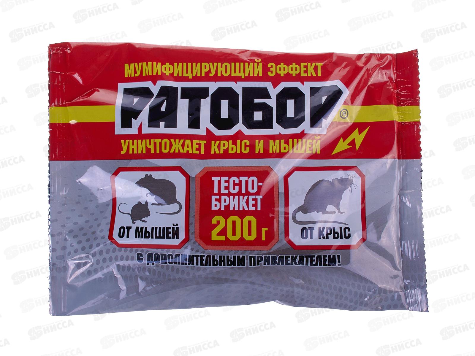 РАТОБОР тесто брикет от грызунов 200г *30  ВХ