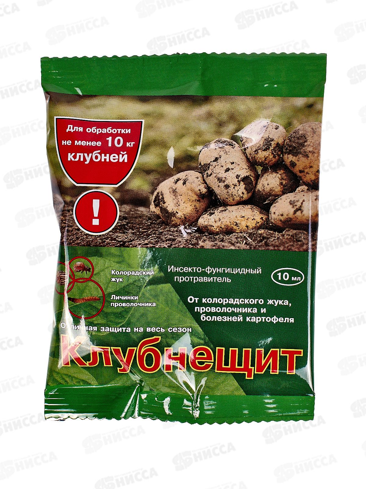 Клубнещит 10мл для обработки клубней картофеля *100