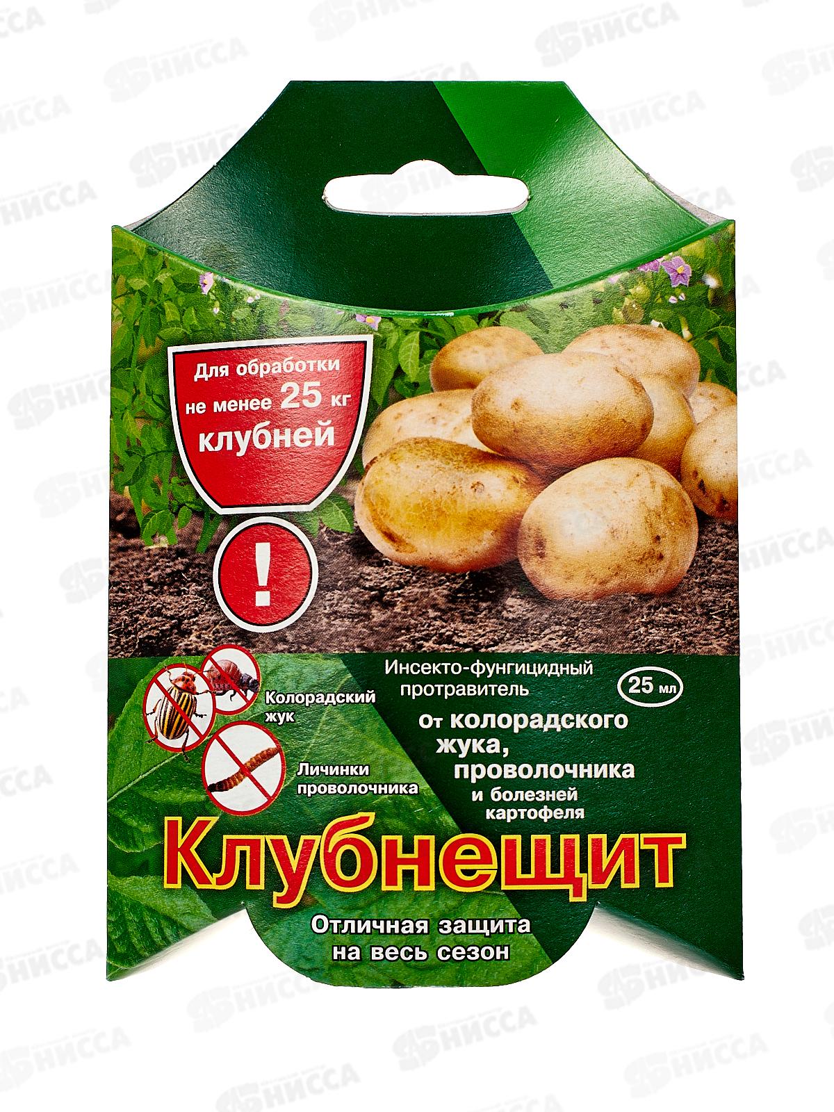 Клубнещит 25мл для обработки клубней картофеля *30