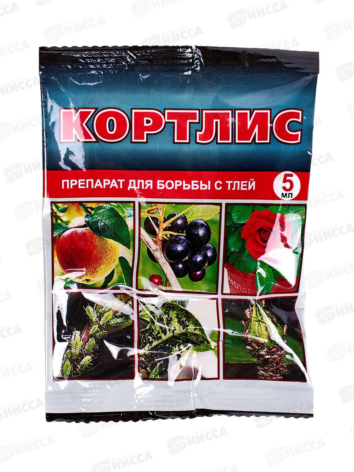 Кортлис 5мл от тли, плодоножки,листовертки и других *150