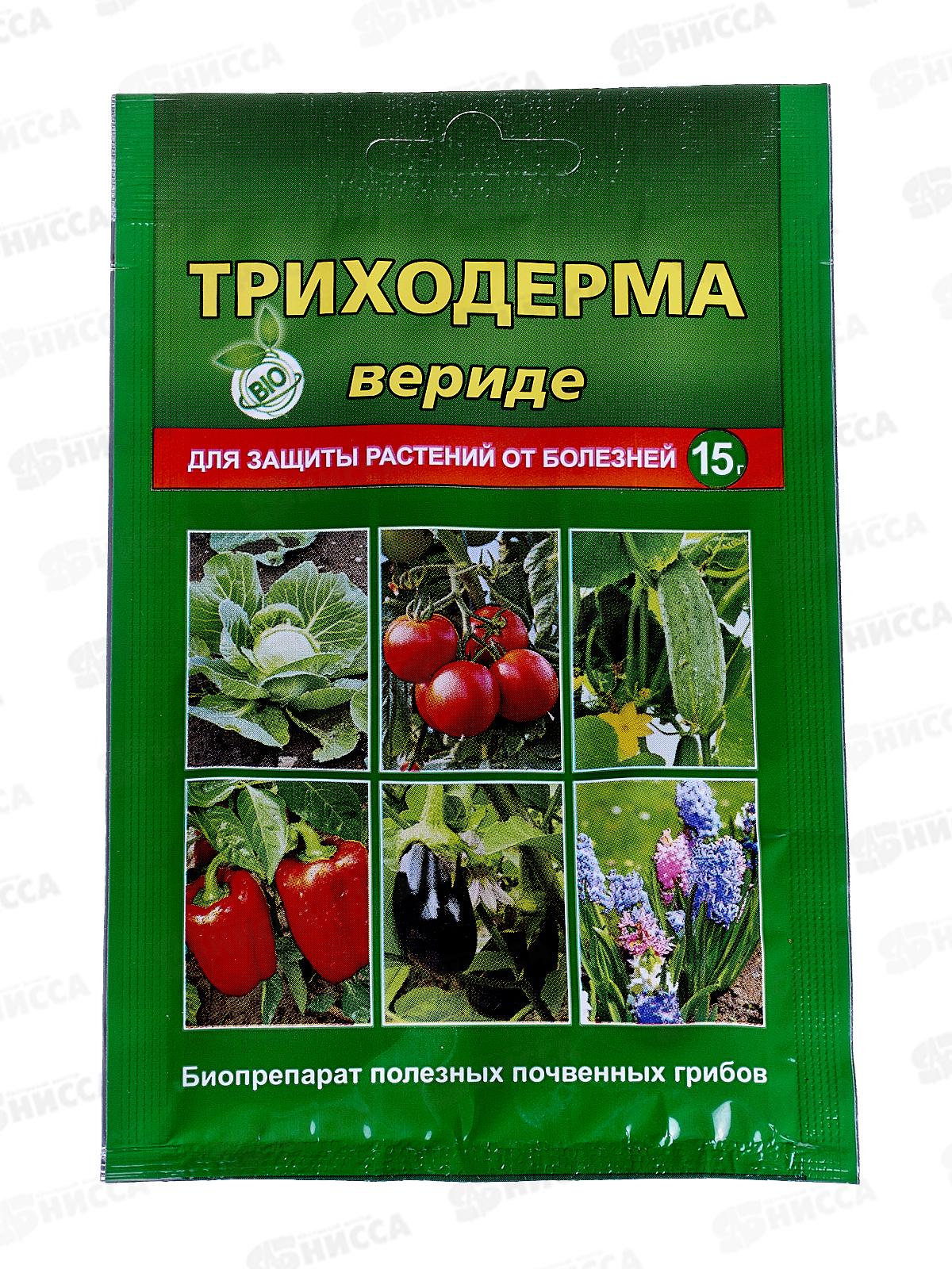Триходерма вериде 15г для защиты от болезней растений *200