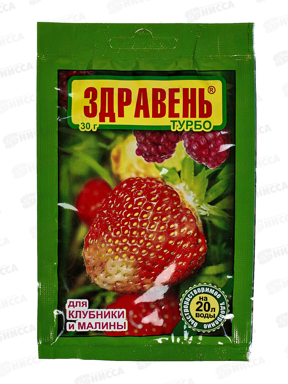 Здравень Клубника ТУРБО 30г *150