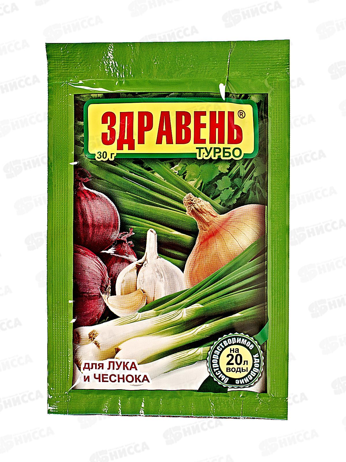 Здравень Лук ТУРБО 30г *150