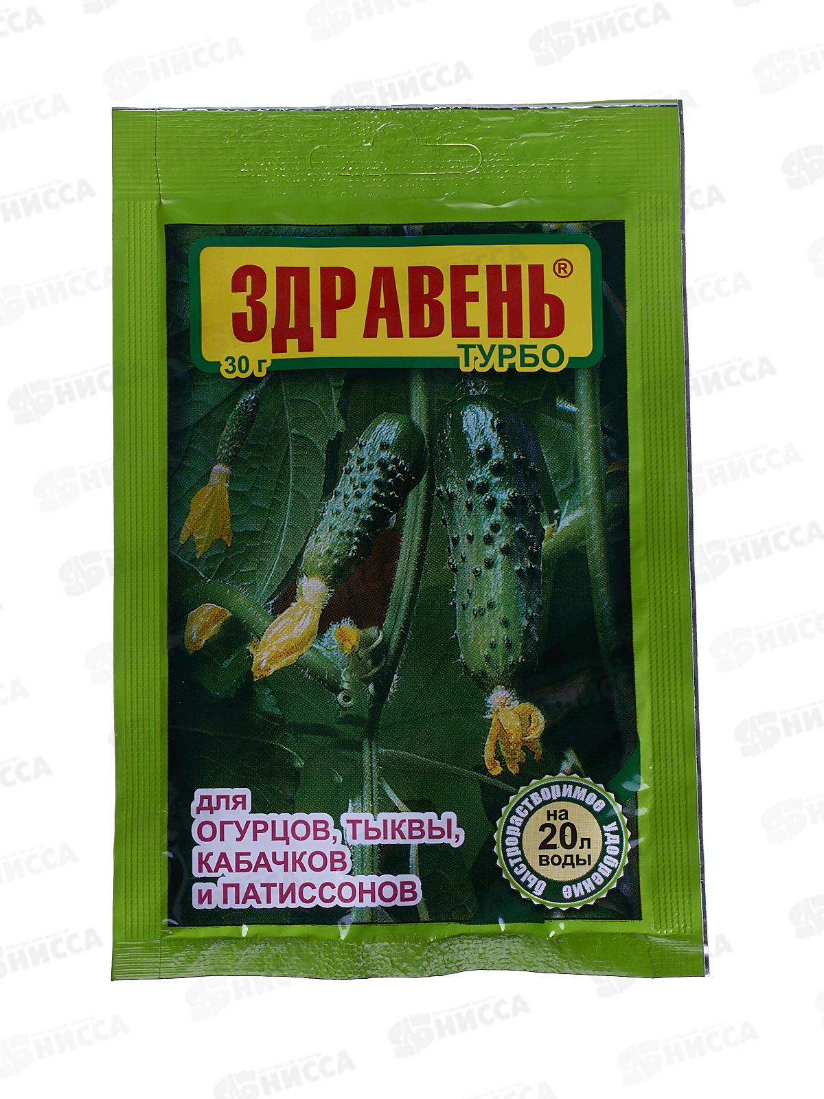 Здравень Огурцы ТУРБО 30г *150