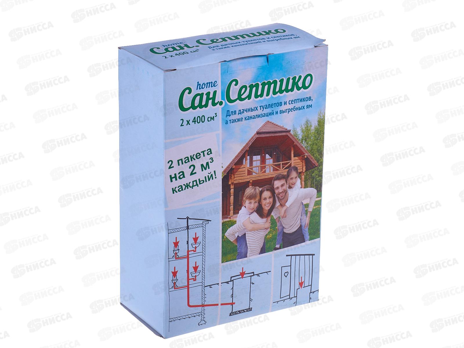 Санитарный Септико HOME 2*400 куб.см для дачных туалетов *12