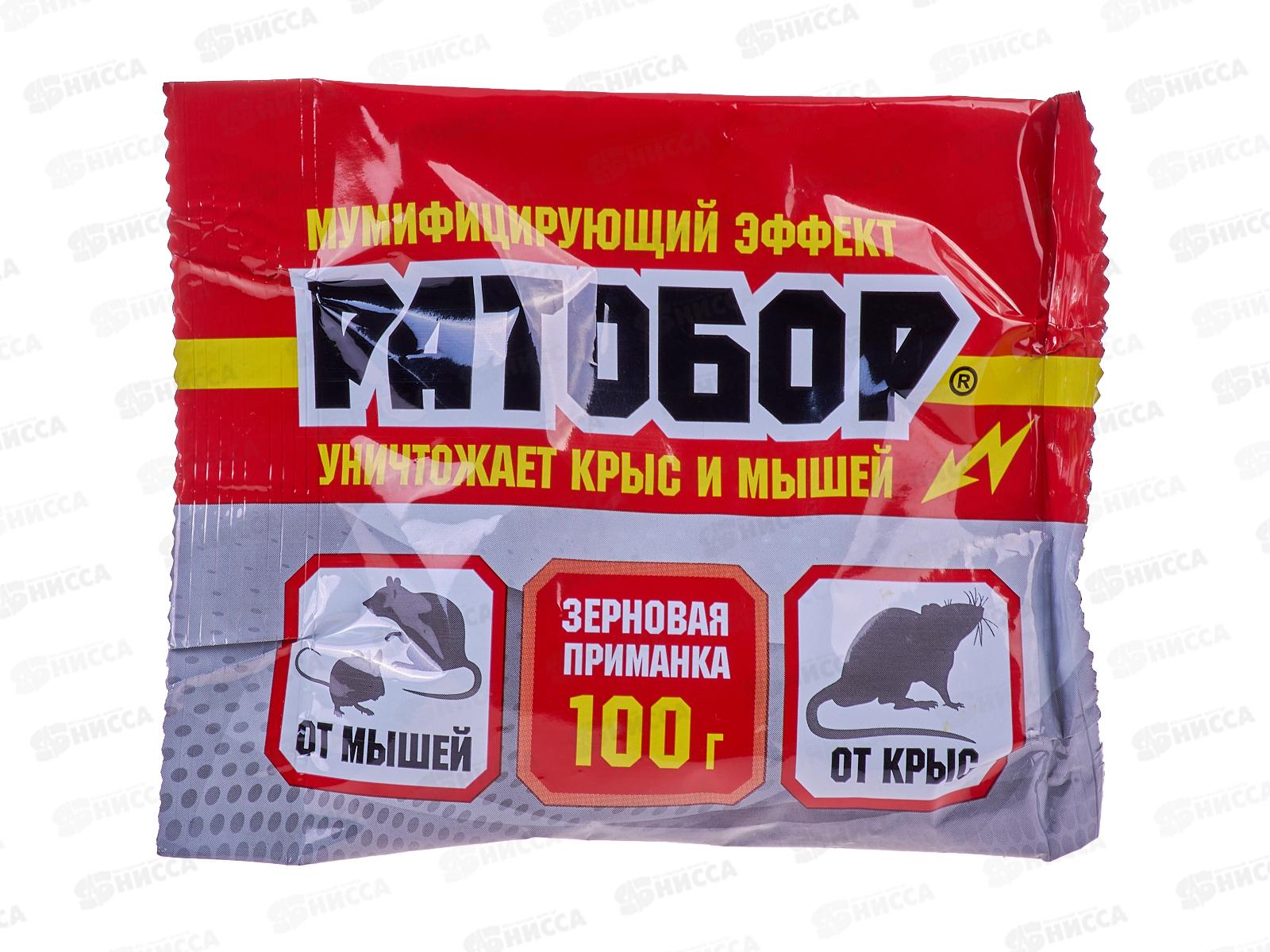 РАТОБОР зерно от грызунов 100г *50  ВХ