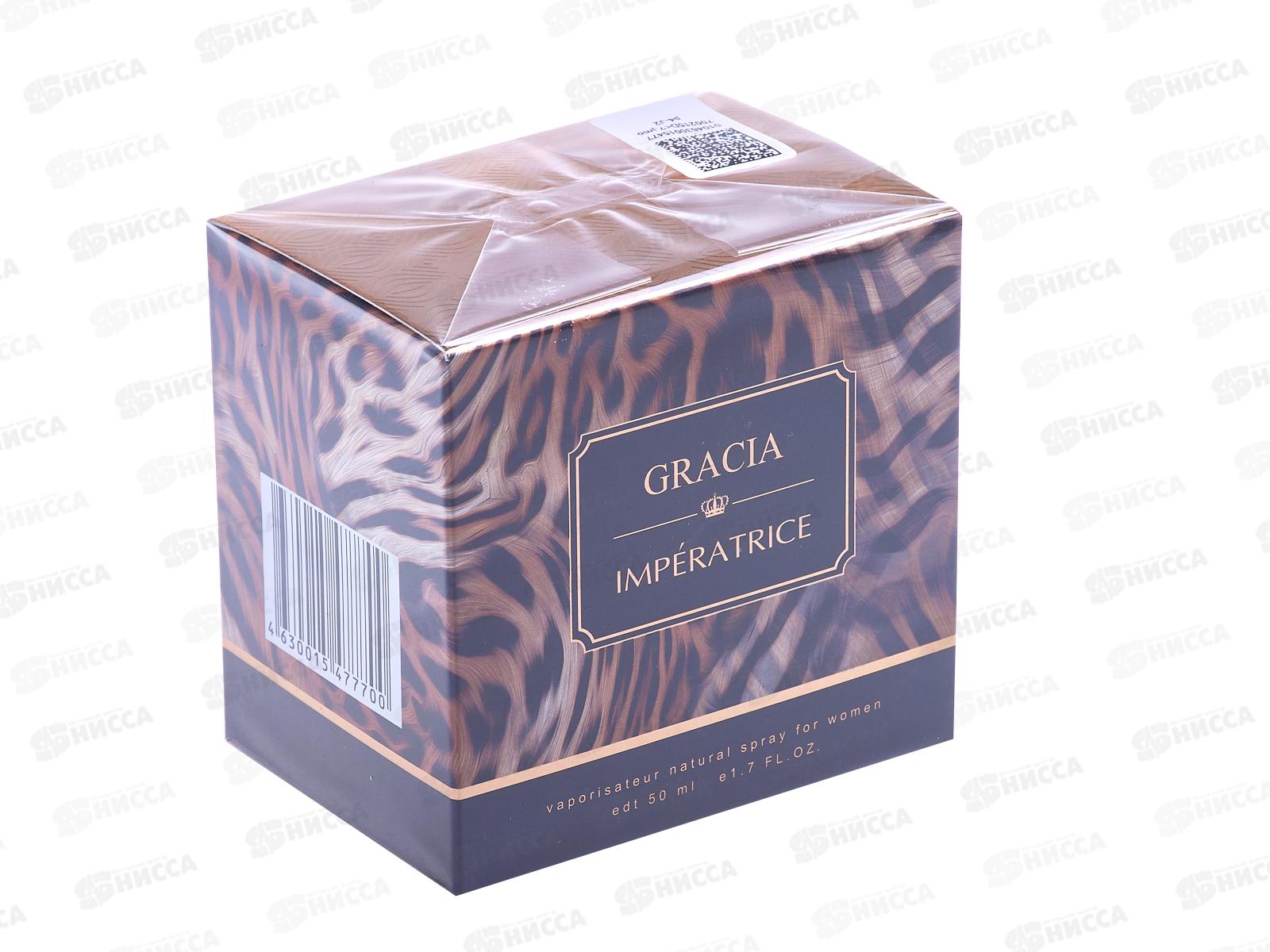 Gracia Imperatrice, туалетная вода  50мл женская *24 M