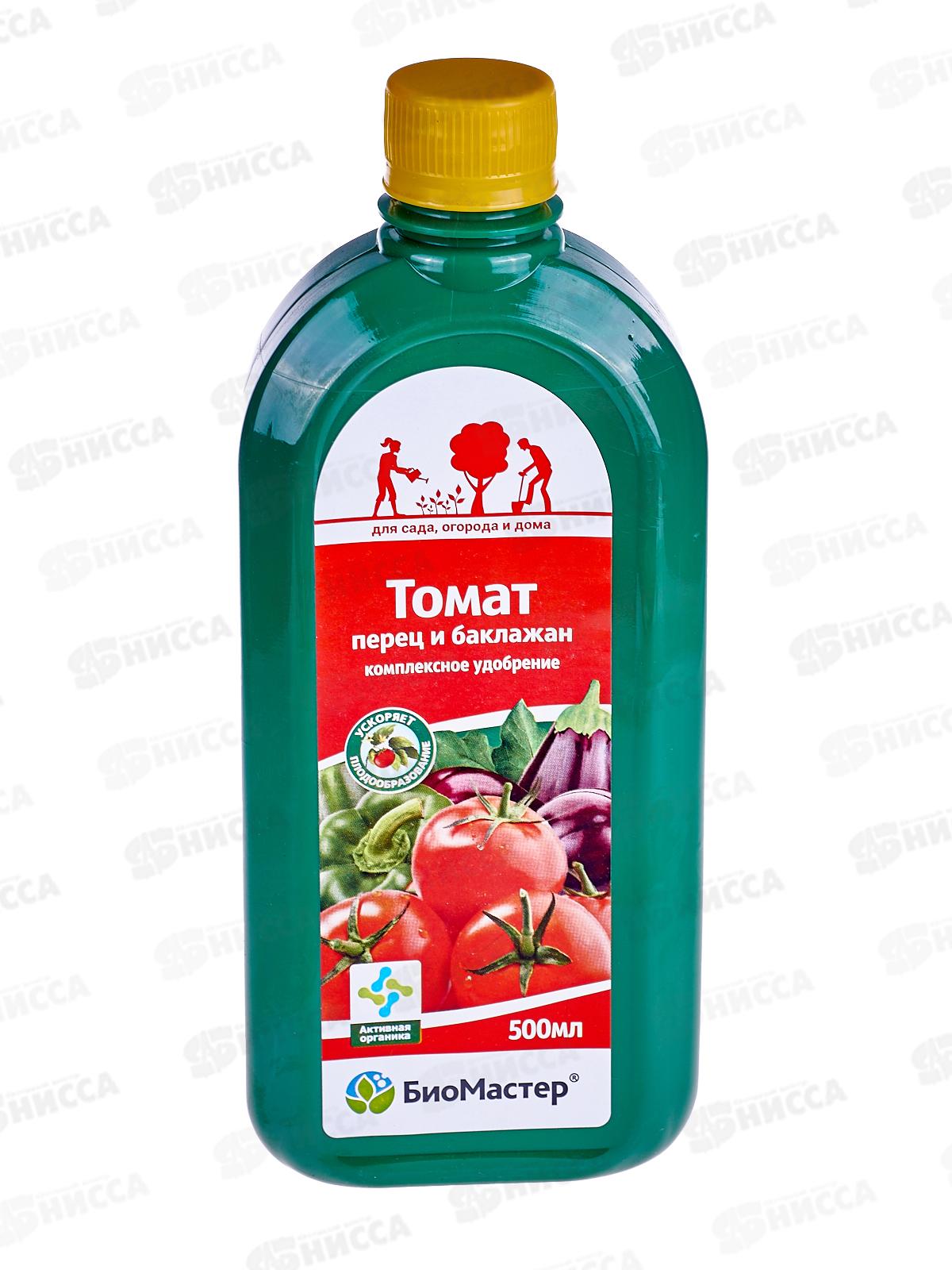 БИО МАСТЕР 0,5л универсальное комплексное удобрение *20