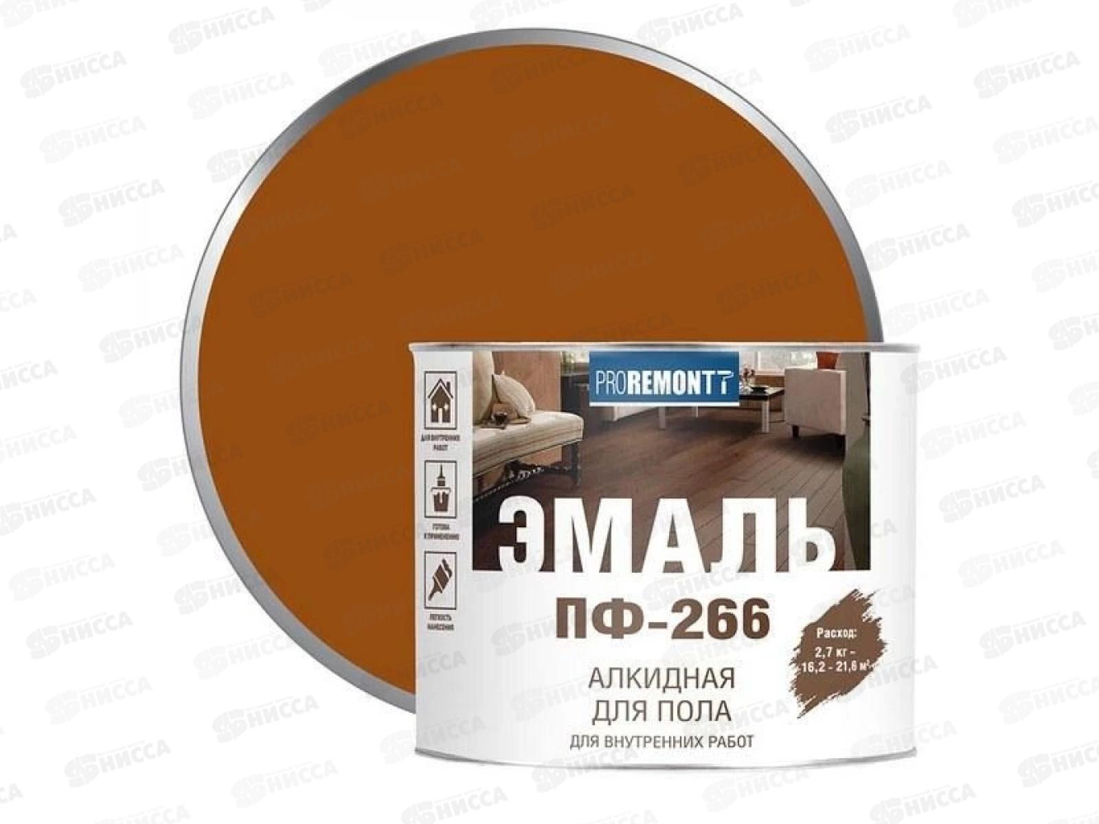 ЭМАЛЬ PROREMONTT  ПФ-266 желто-коричневая 2,7 кг   *6