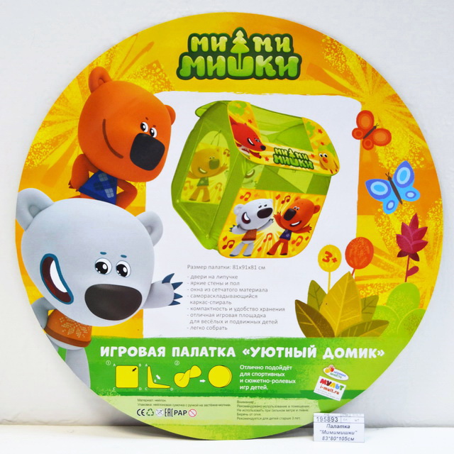 Палатка &quotМимимишки&quot 83*80*105см GFA-MIMI-R в сумке *24