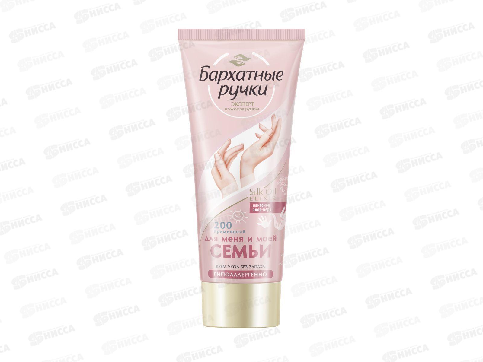 Концерн Калина БАРХАТНЫЕ РУЧКИ крем для рук Для Всей Семьи 200мл *8