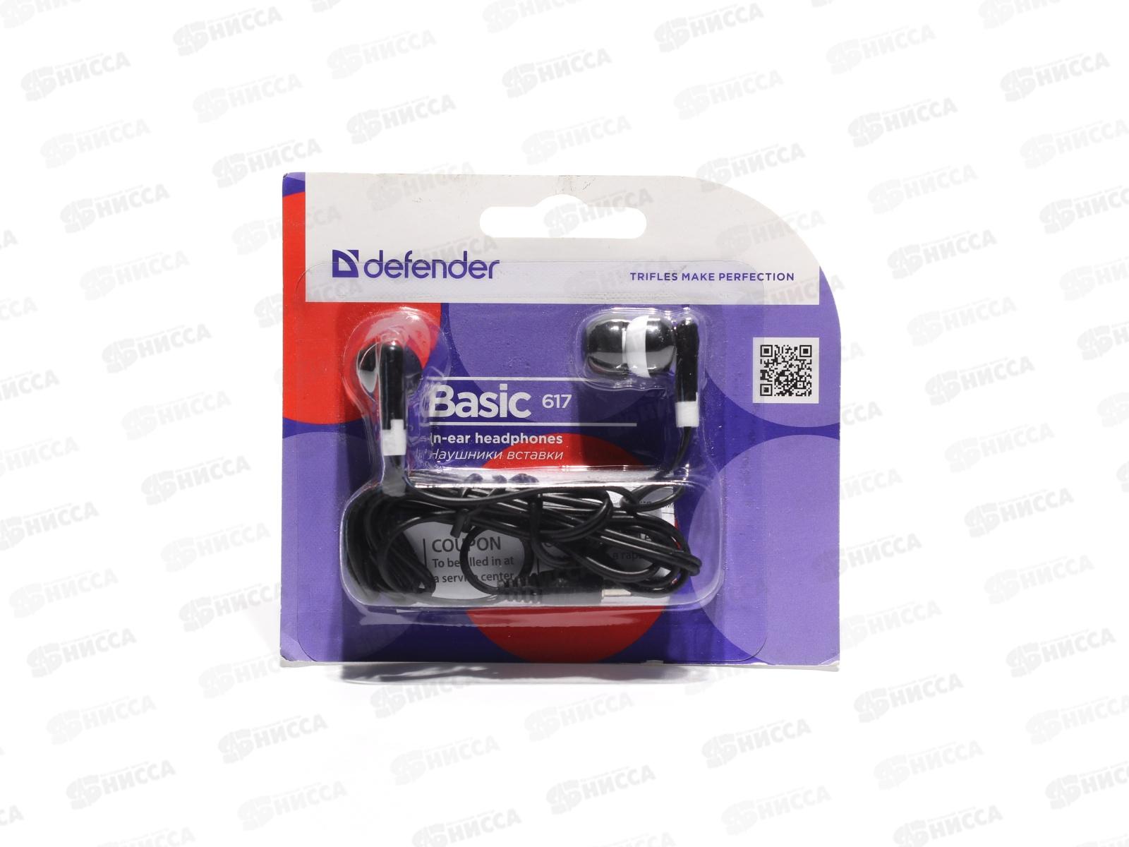 Наушники Defender стерео Basic-617 черные