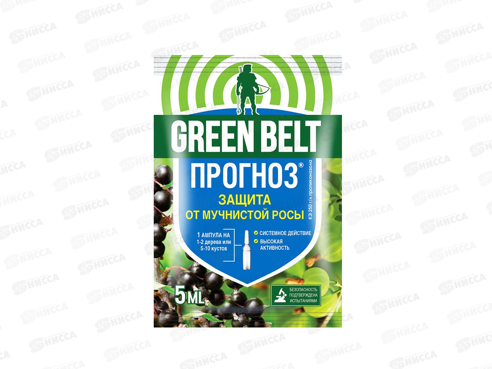 Прогноз (от мучнистой росы) 5мл *50