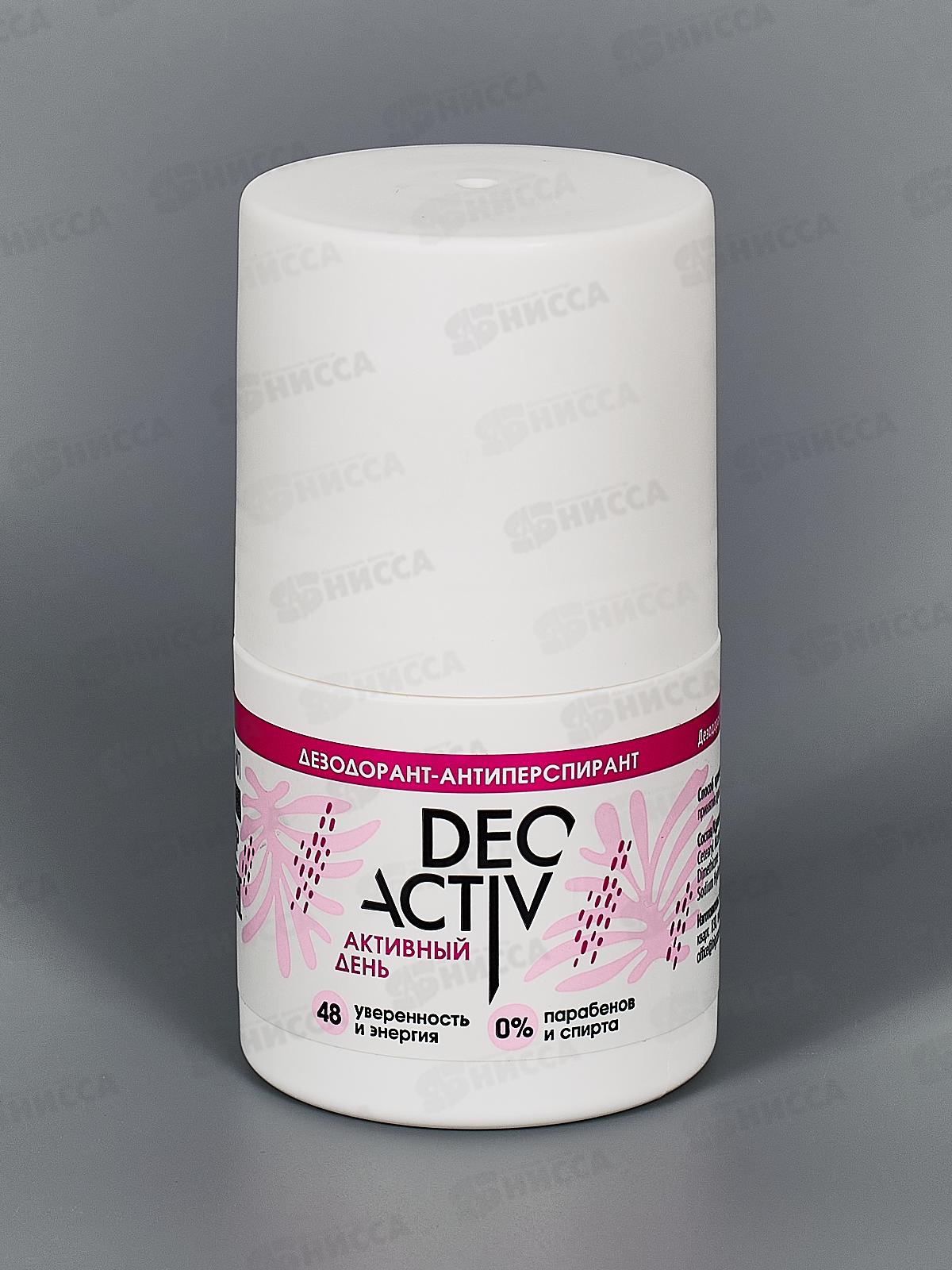 Део актив дезодорант 50мл Активный день *6