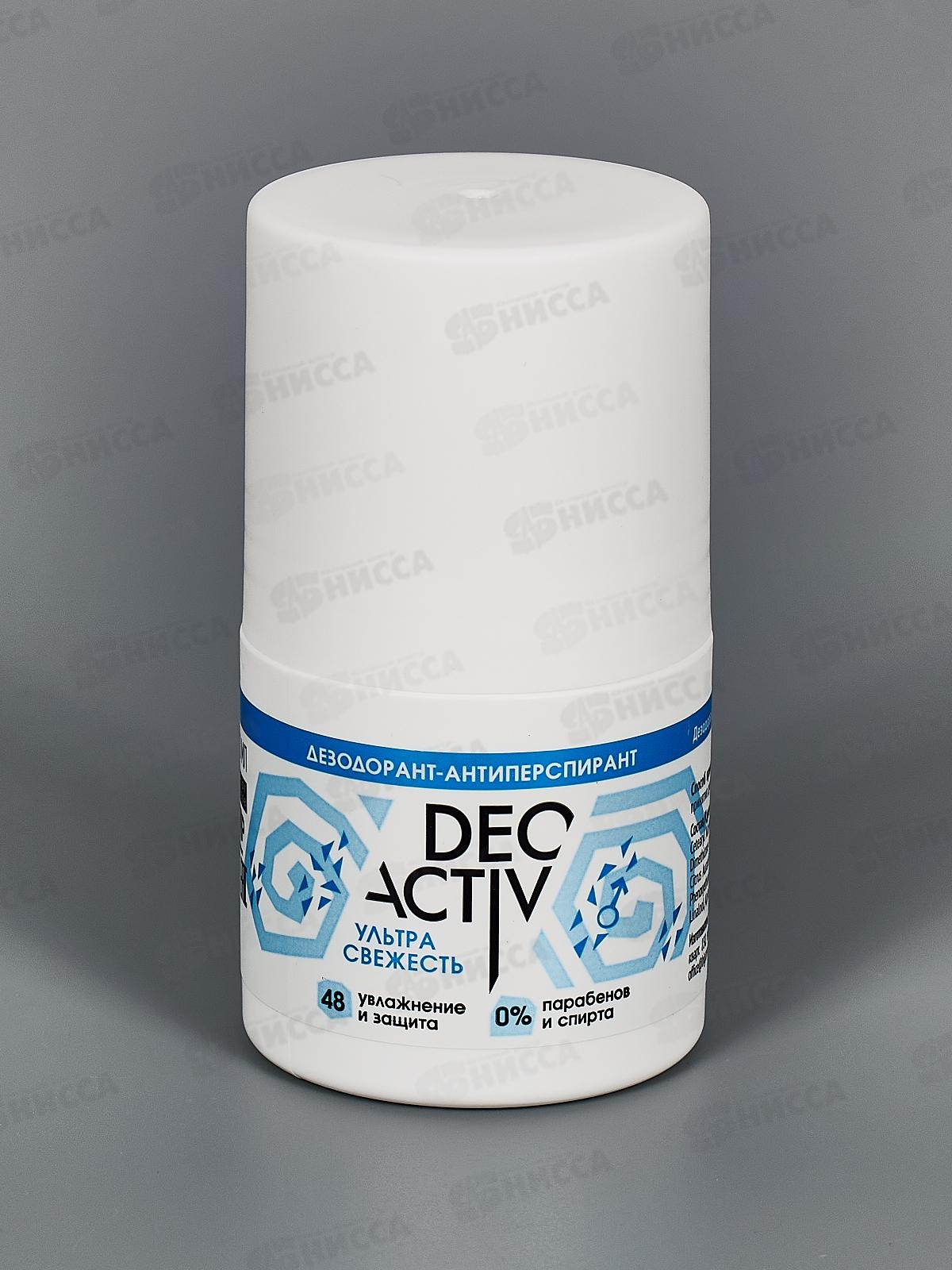 Део актив дез. 50мл Ультра свежесть *6