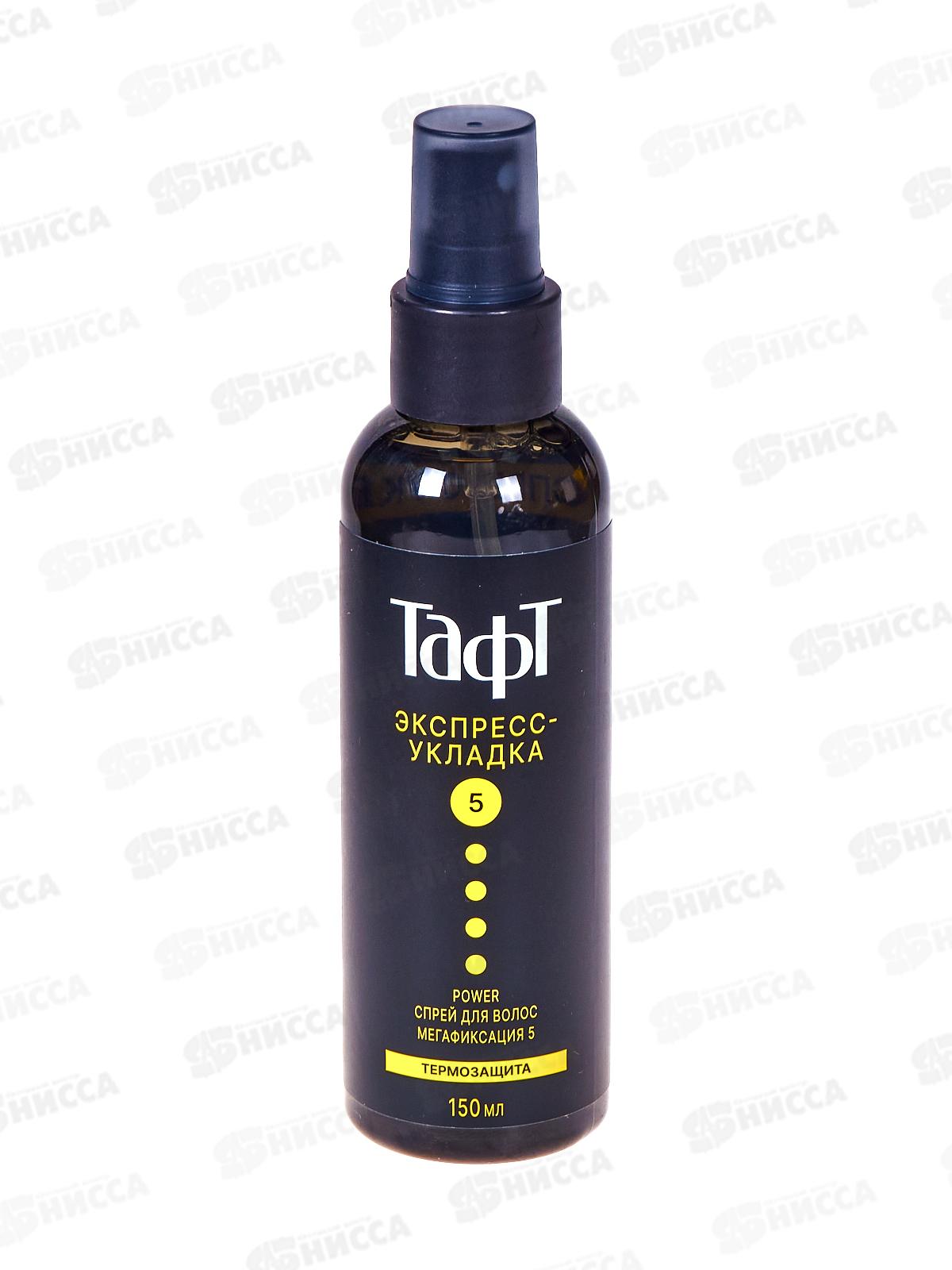 .TAFT Power Спрей для укладки Экспресс-укладка мегафиксация  150мл *6 2116848
