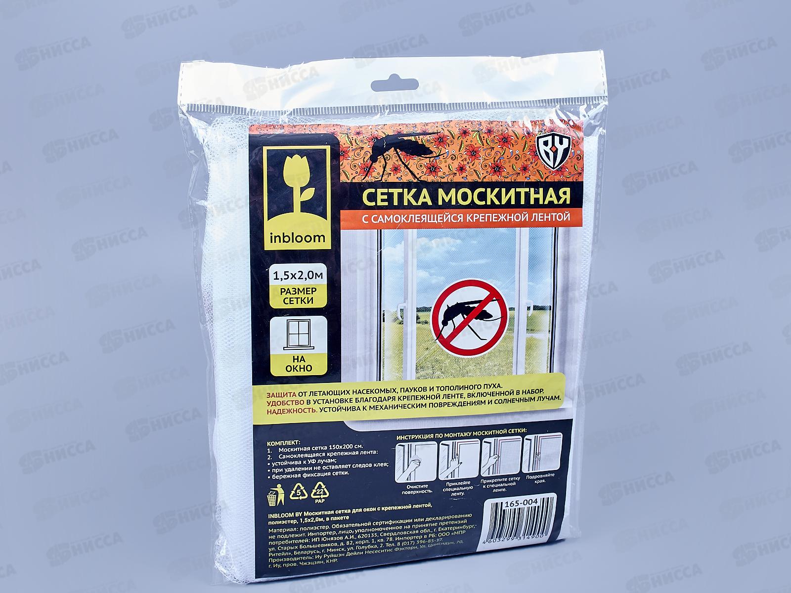 Сетка москитная для окон с крепежной лентой 1,5*2м в пакете 165-004 г*8