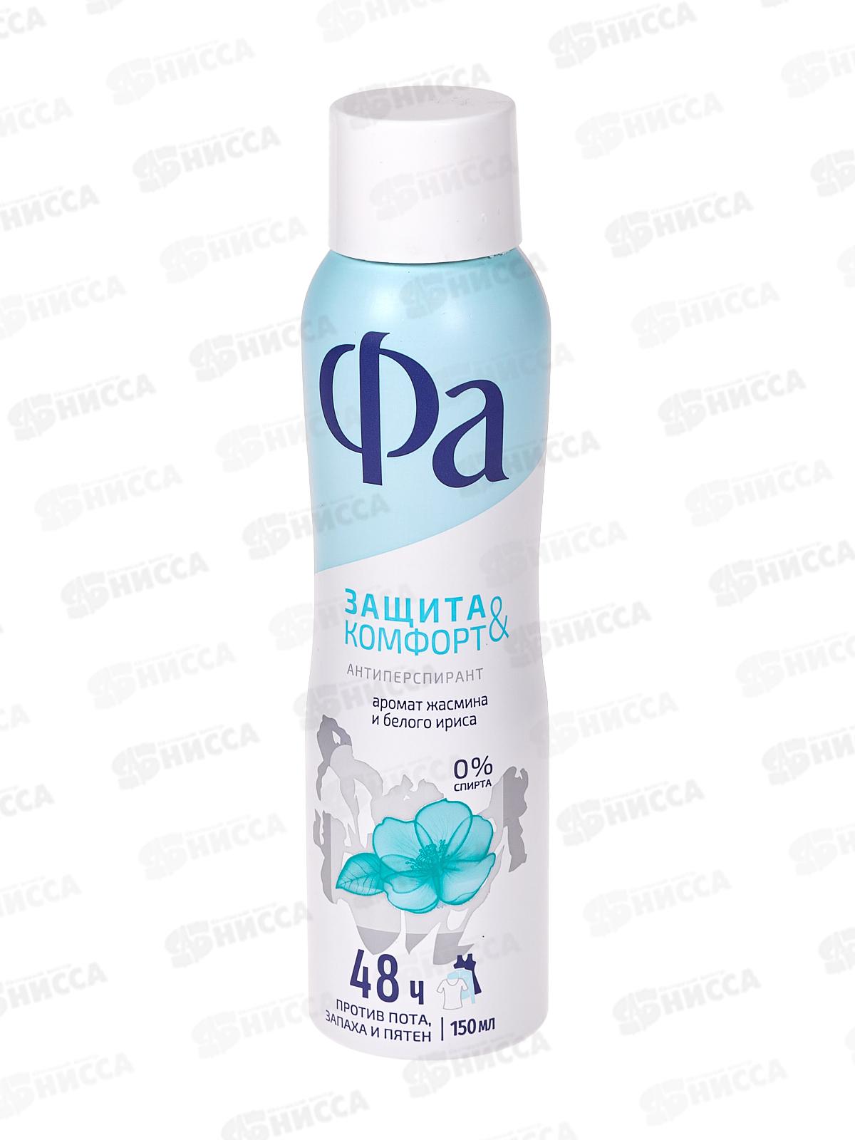ФА дезодорант спрей Защита&Комфорт Аромат Жасмина 150мл *12