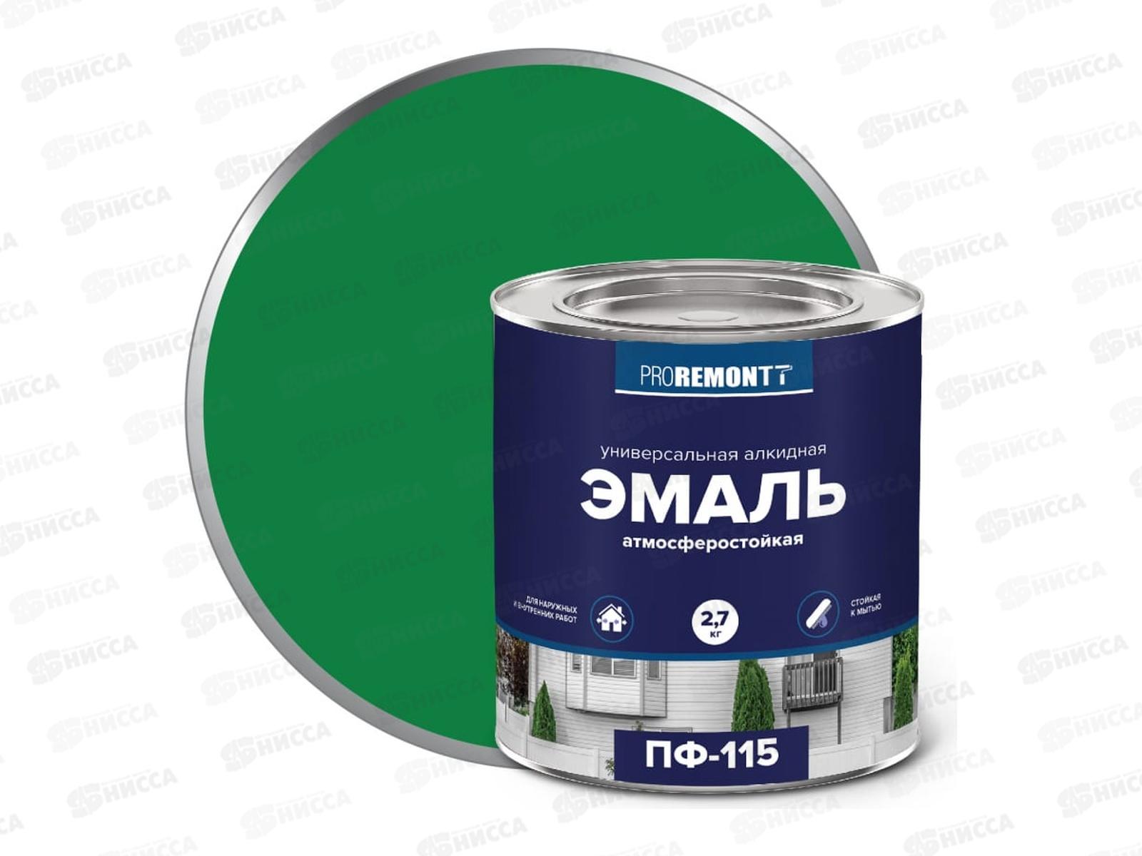 ЭМАЛЬ PROREMONTT  ПФ-115 зеленая 2,7кг   *3