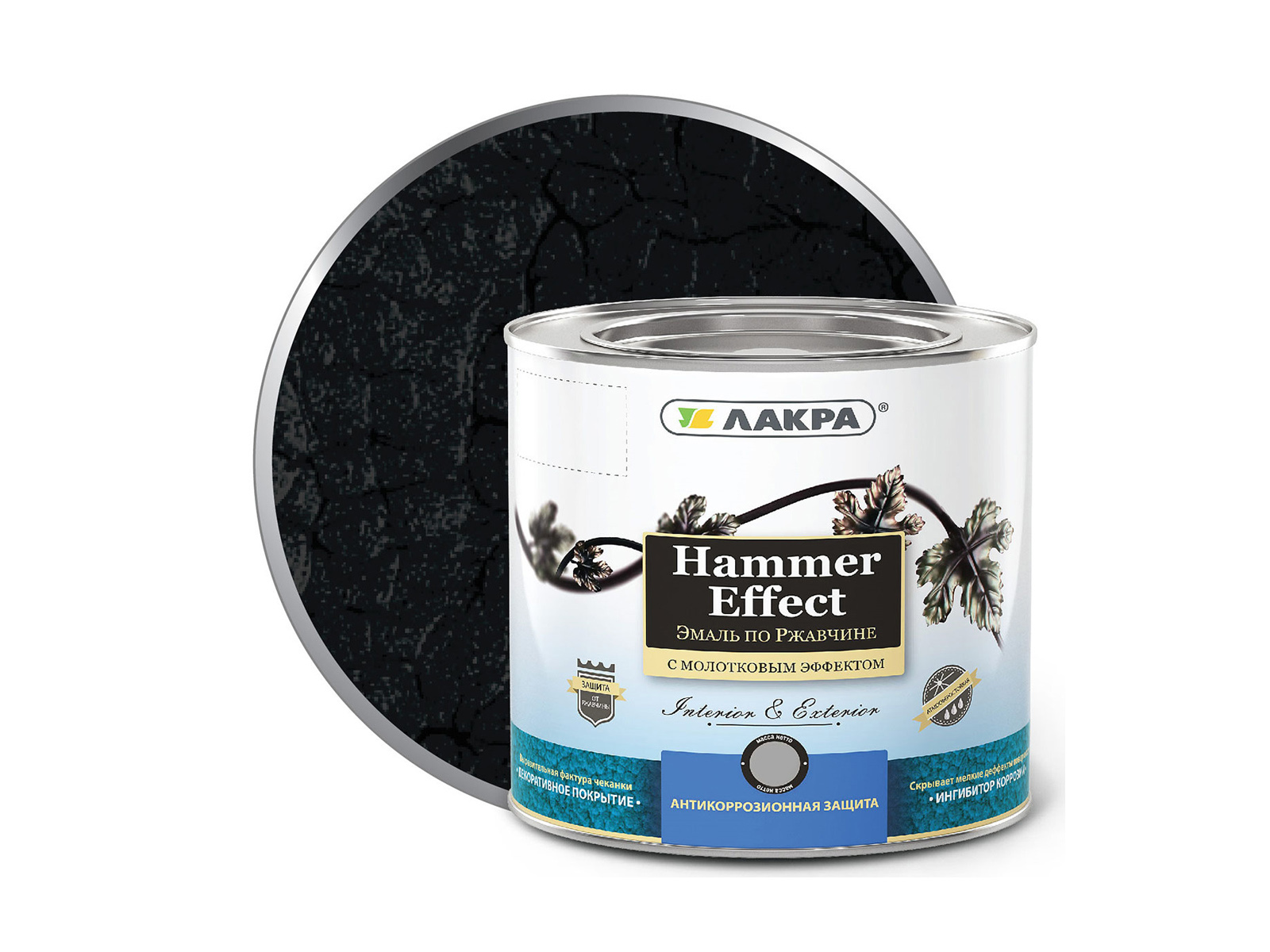ЭМАЛЬ ЛАКРА с молотковым эффектом Черная 0,8 кг   *6