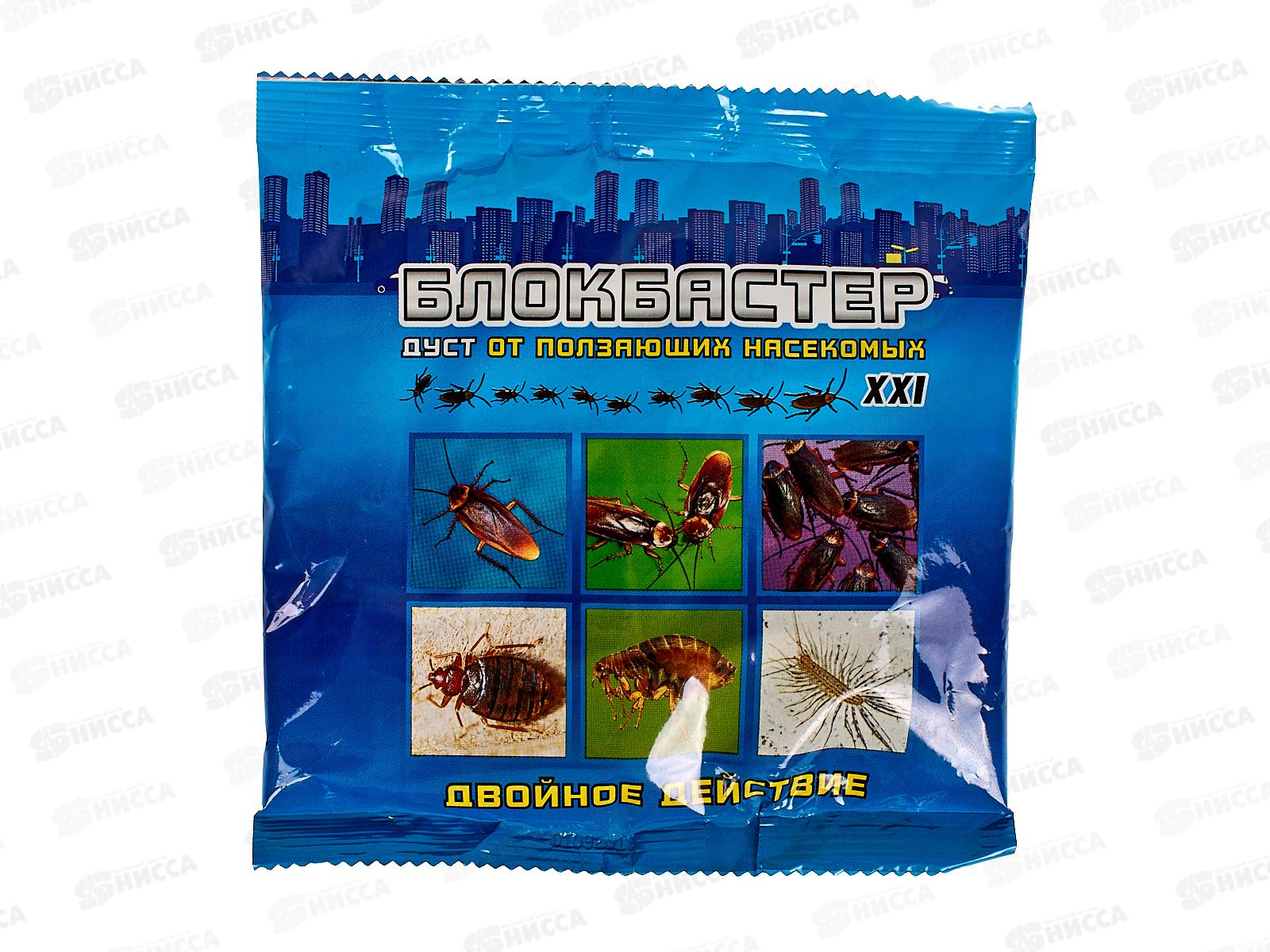 Блокбастер XXI дуст от ползающих насекомых 100г *50/40
