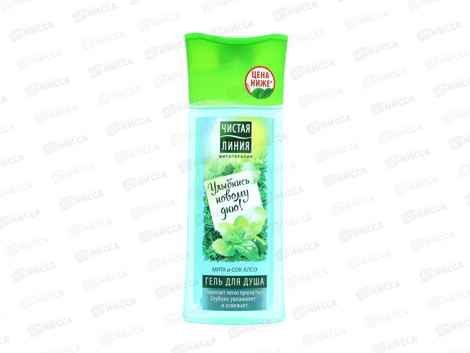 Концерн Калина Чистая Линия гель для душа 250мл Пробуждающий *12