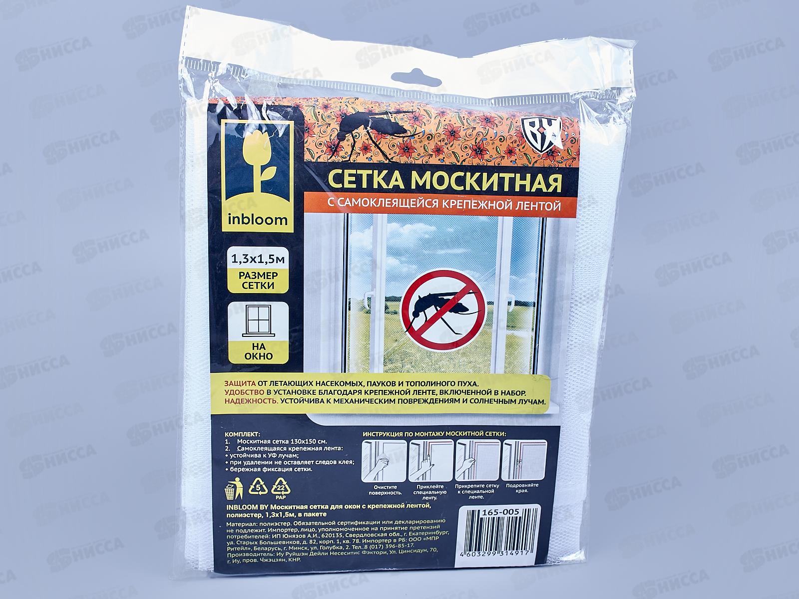 Сетка москитная для окон с крепежной лентой 1,3*1,5м в пакете 165-005 г*8