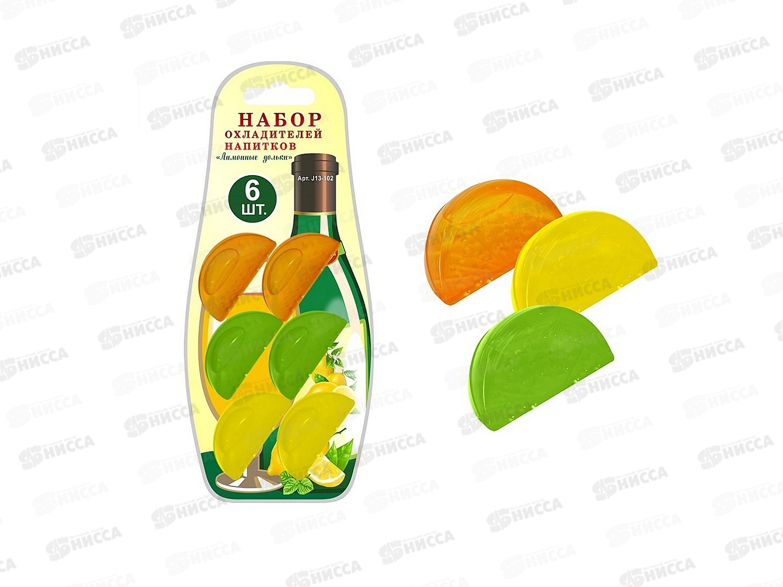 Набор охладителей &quotЛимонные дольки&quot J13-102  *12