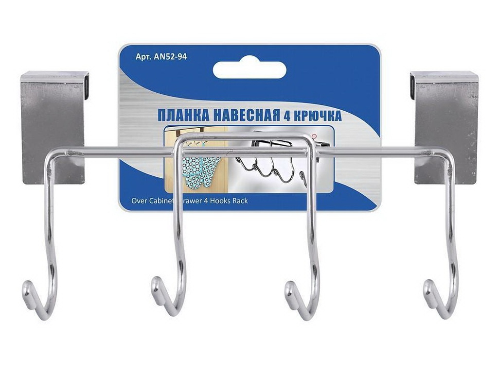 Планка навесная с 4 крючками  AN52-94  *6