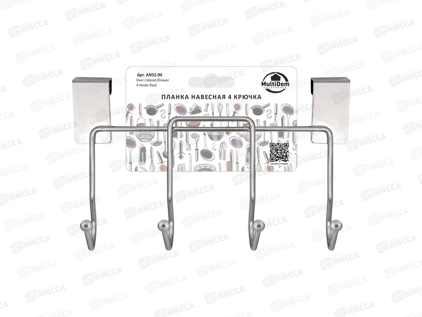 Планка навесная с 4 крючками  AN52-94  *6