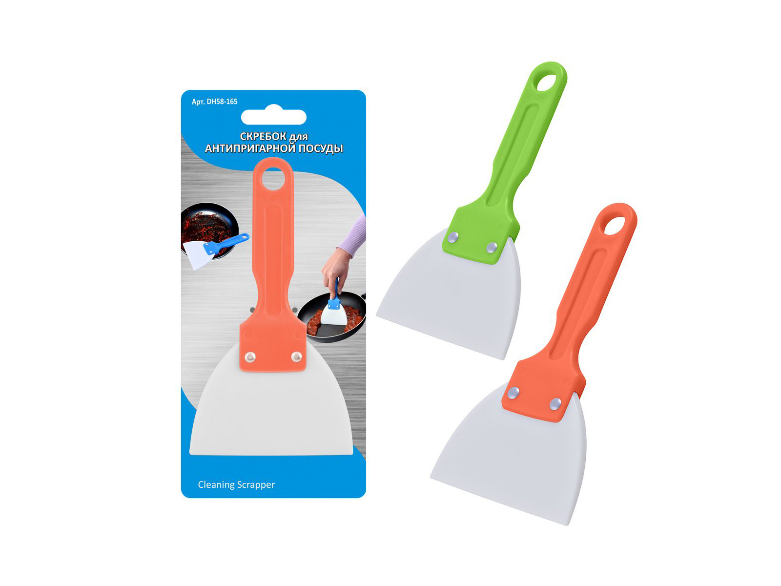Скребок для антипригарной посуды DH 58-165  *12