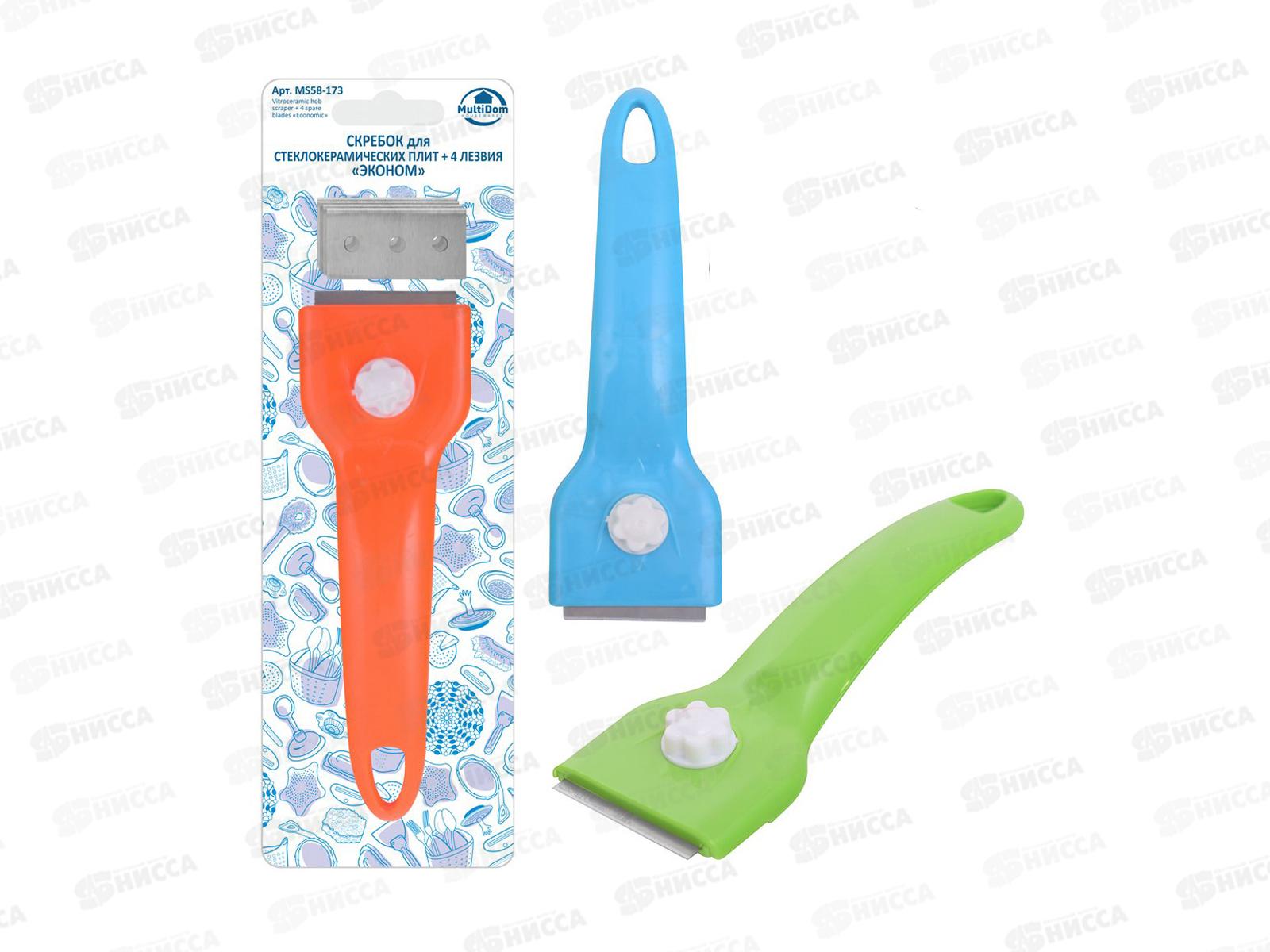 Скребок для стеклокерамических плит+4лезвия MS 58-173  *12