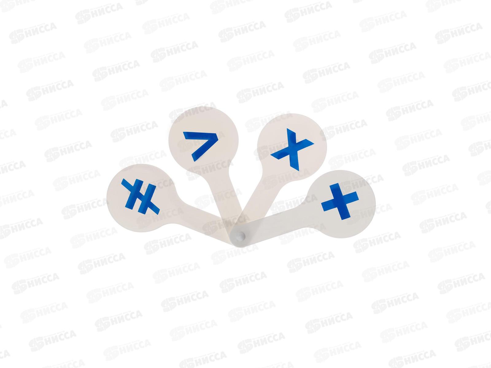 Касса-веер математические знаки ПЧЕЛКА, МВ-1 *50