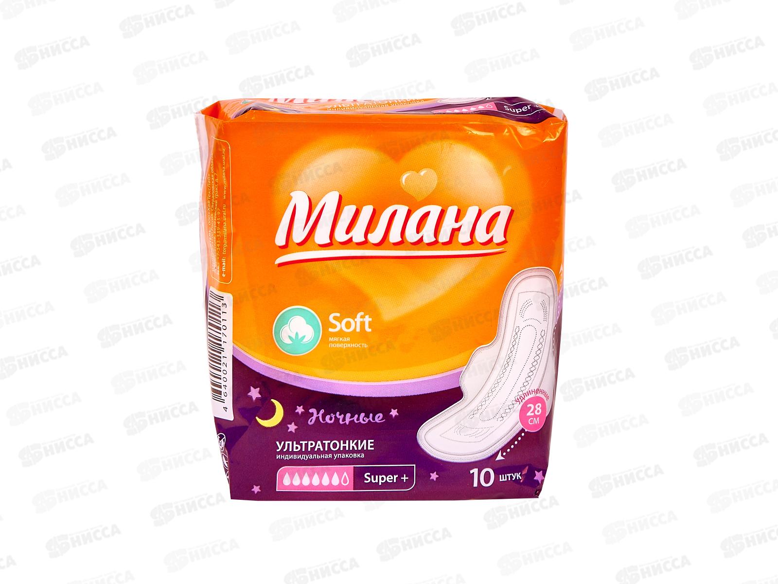 Прокладки МИЛАНА Ультратонкие софт супер+  2103 *54