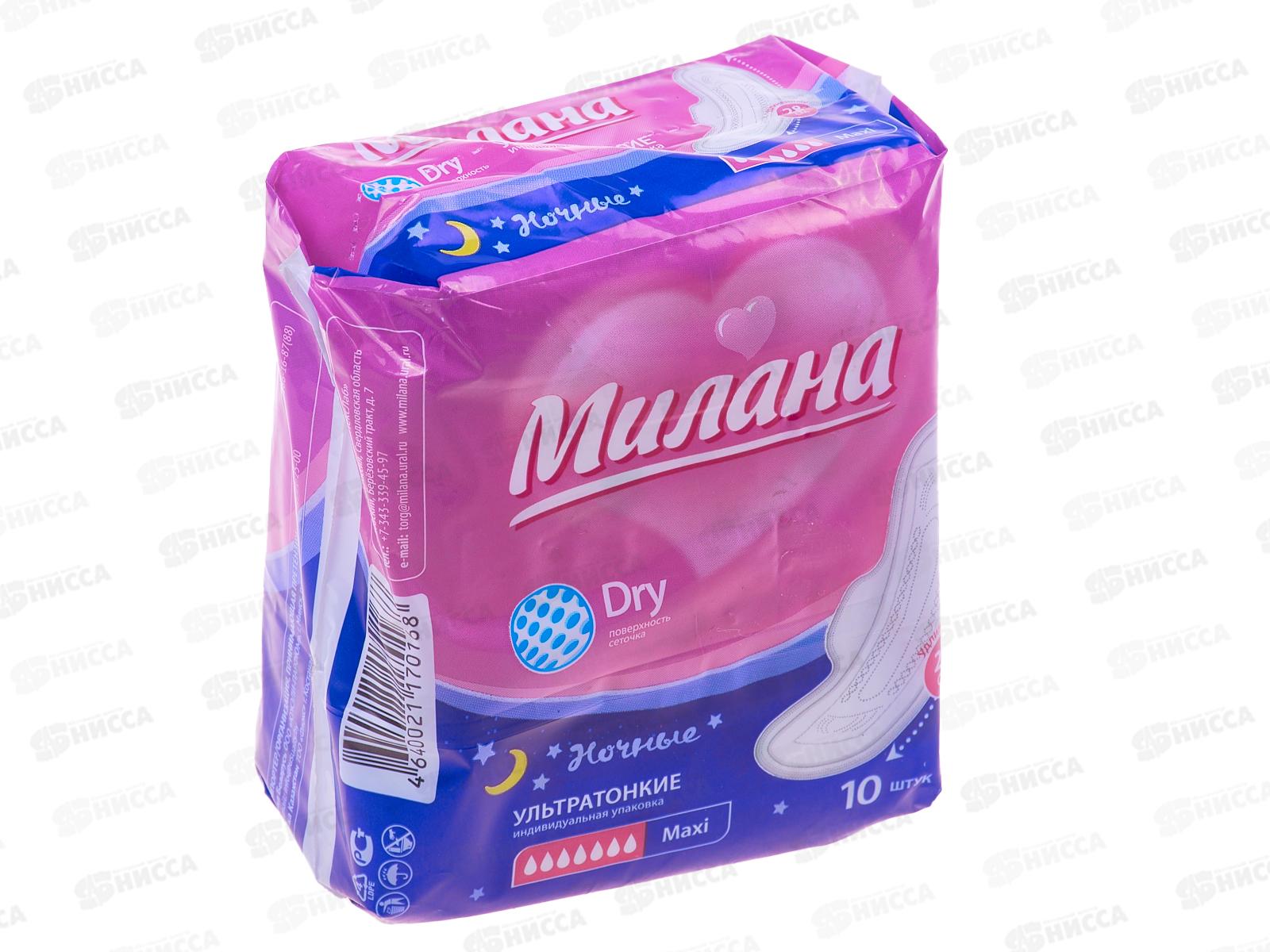 Прокладки МИЛАНА Ультратонкие драй макси  2204 *54
