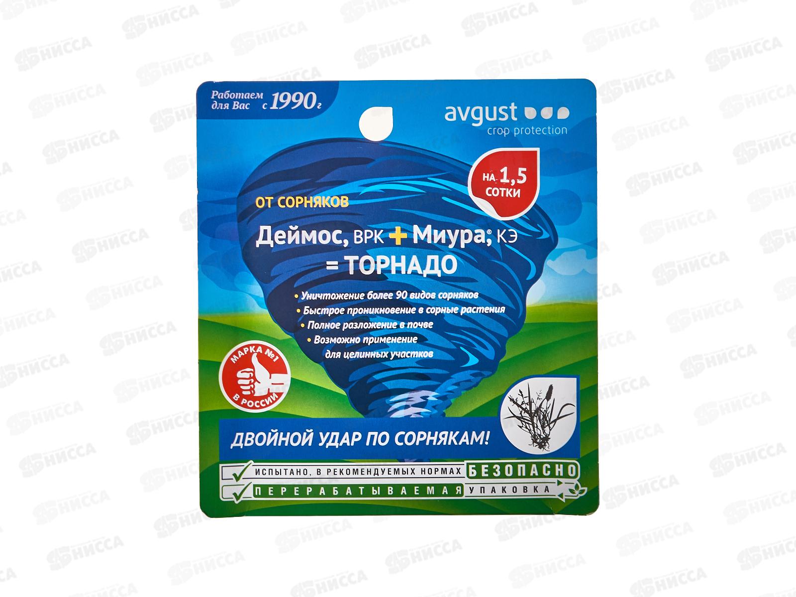 ДЕЙМОС 45мл+МИУРА 12мл от сорняков  *24  ПРОМО