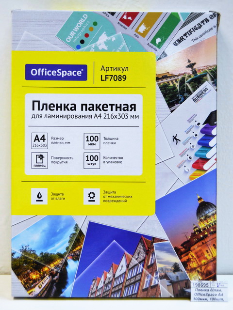 Пленка д/лам. OfficeSpace А4 100мкм, 100шт, LF7089 *10