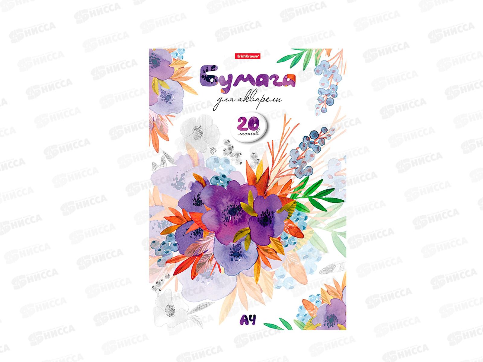 Альбом для рисования 20 листов ПОЛИ с акварельной бумагой, 43368 *5/20
