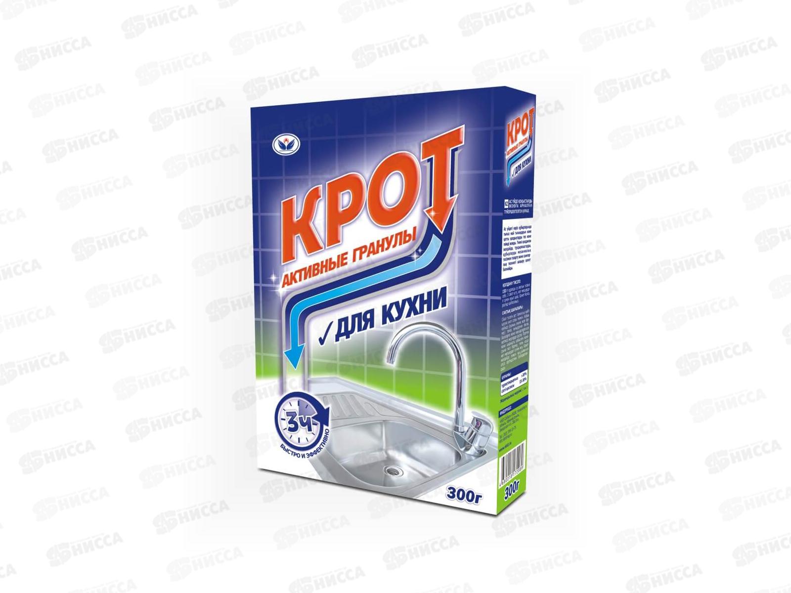 КРОТ Активные гранулы 300гр для кухни НБТ *24