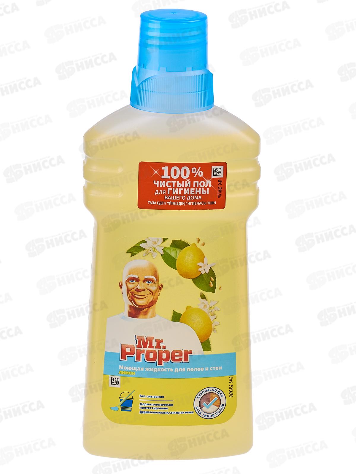 ПРОПЕР моющее средство 500мл Лимон  *20